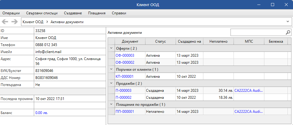 Фирма