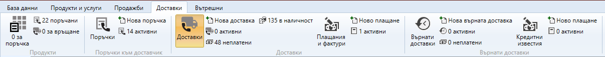 Меню Доставки