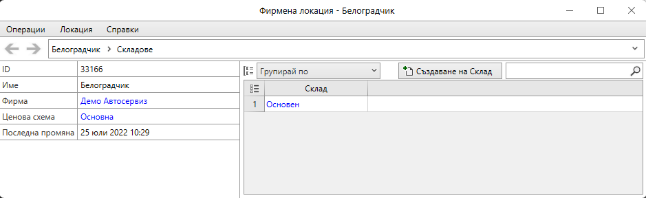 Прозорец на локация