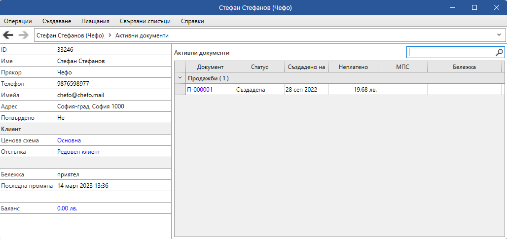 Прозорец на физическо лице