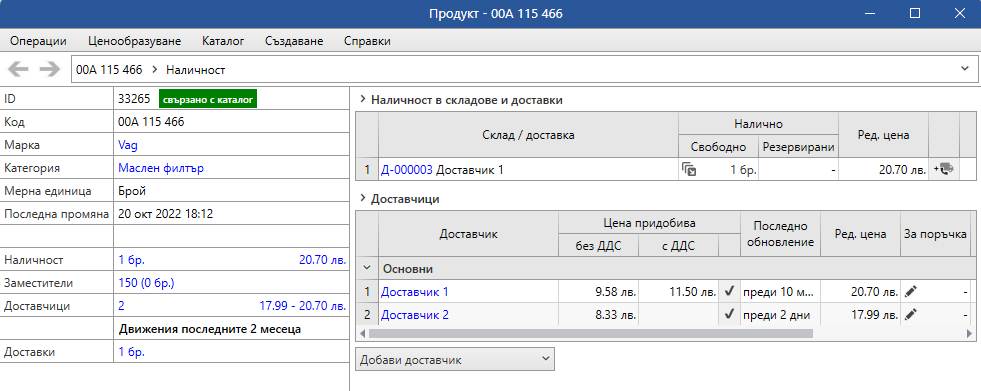 product-delivery-stock.png