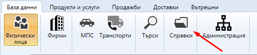 reports-menu.png