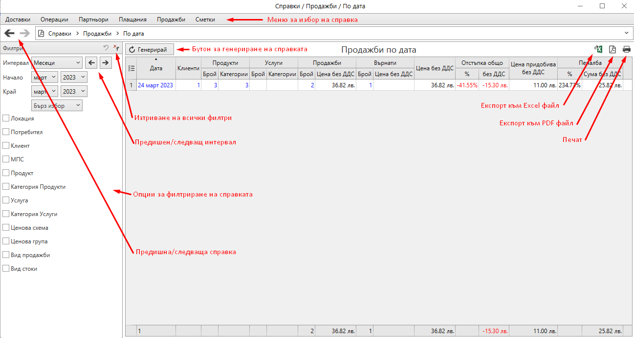 reports-window.png
