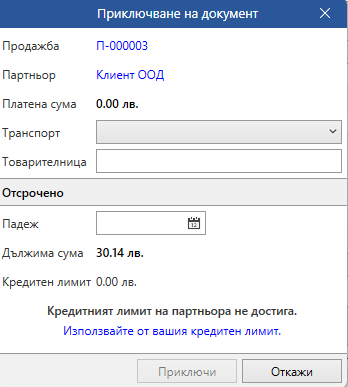 sale-process-window.png