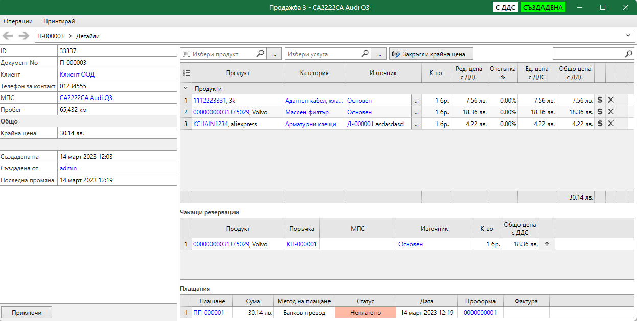 sale-proforma.png