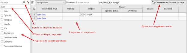 Търсене