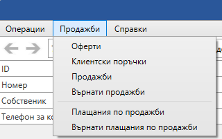 vehicle-window-sales-menu.png